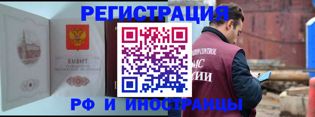 прописка в Куртамыше