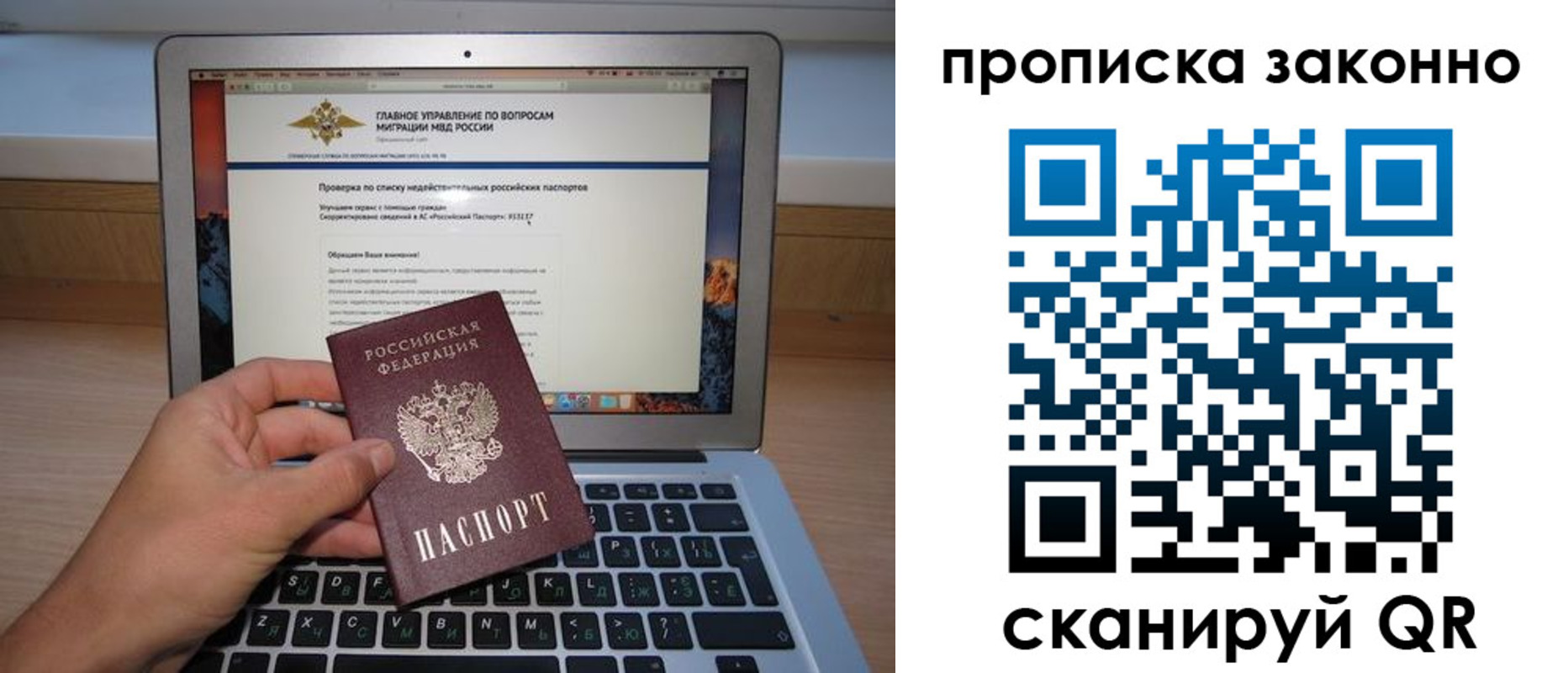 прописка гарантия в Куртамыше