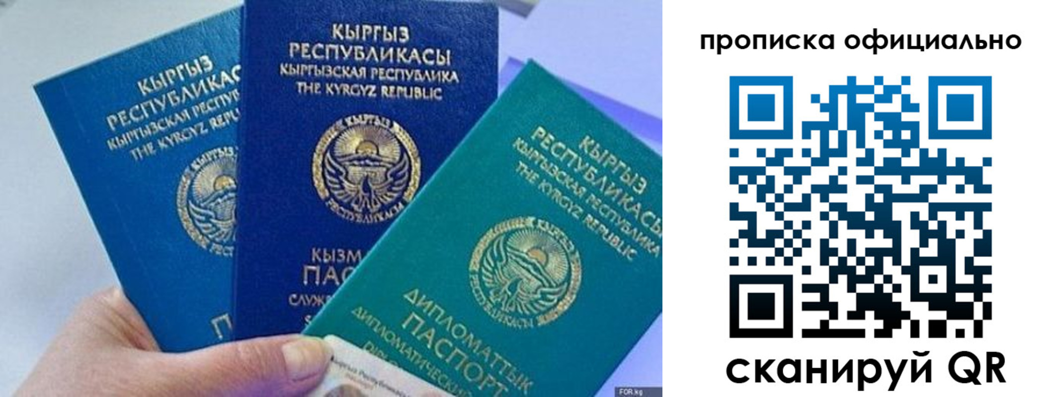 миграционный учет в Куртамыше