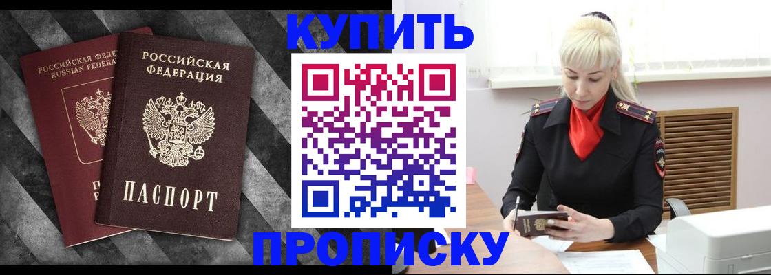 где прописаться в Куртамыше