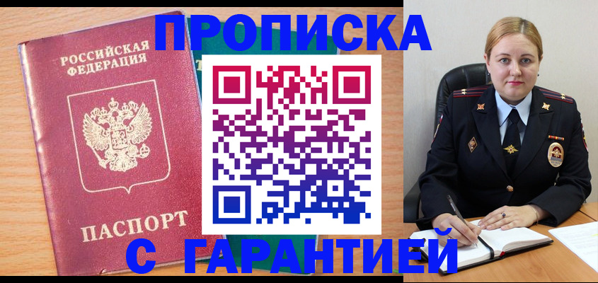 прописка иностранных граждан в Куртамыше