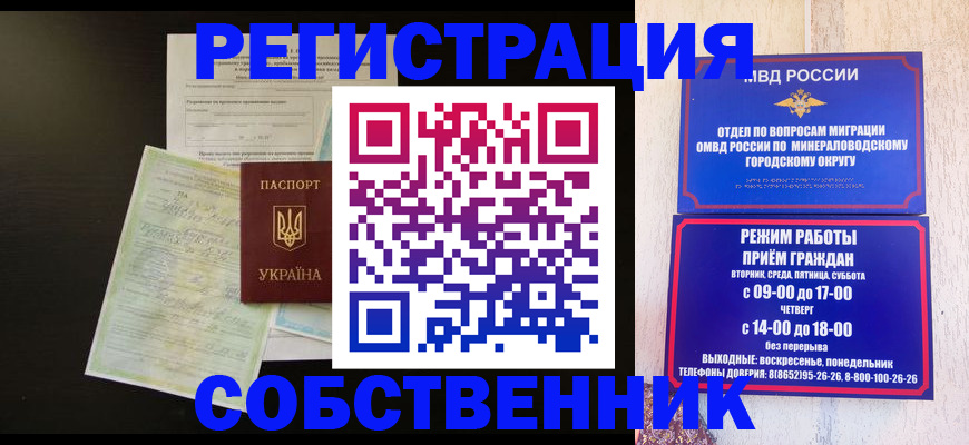 прописка от собственника в Куртамыше