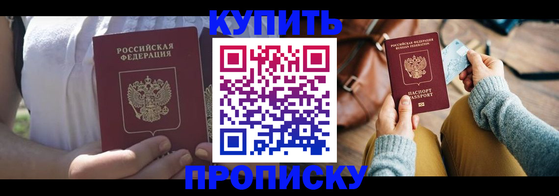 регистрация в Куртамыше