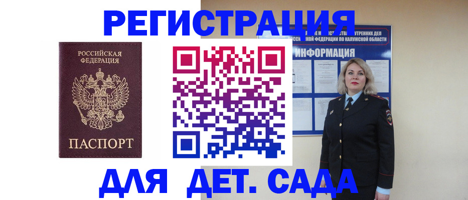 временная регистрация гарантия в Куртамыше