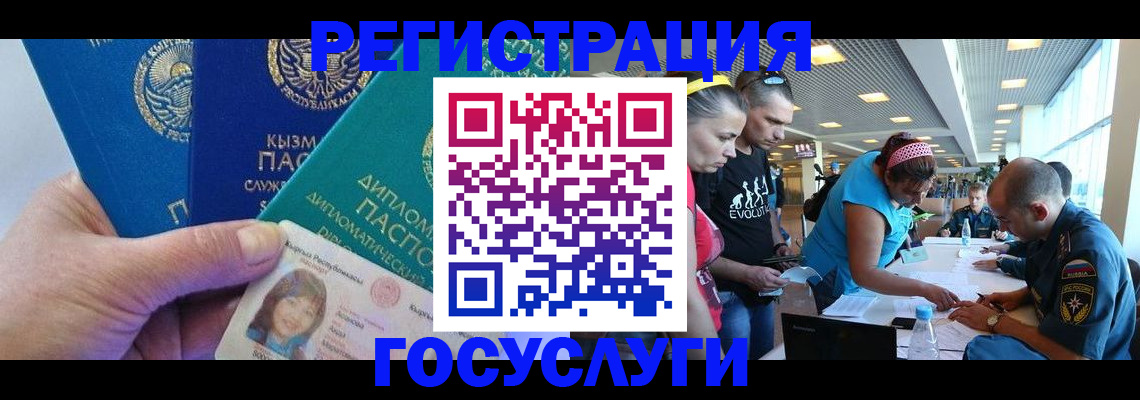 временная регистрация адрес в Куртамыше